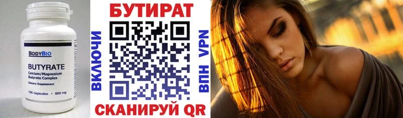 магазин продажи Ворсма Бутират жидкий экстази