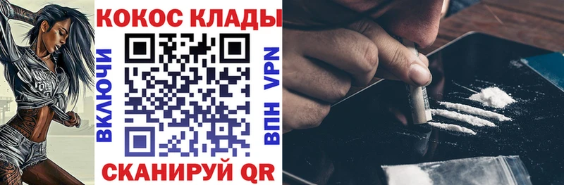 Cocaine 98%  даркнет как зайти  Ворсма  МЕГА рабочий сайт 