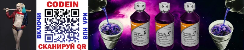Кодеин напиток Lean (лин)  omg онион  Ворсма 