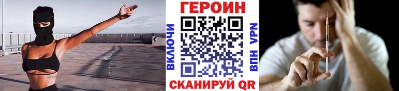 как найти закладки  Ворсма  ГЕРОИН Heroin 