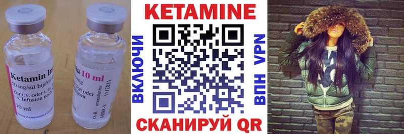 КЕТАМИН VHQ  купить наркоту  Ворсма 