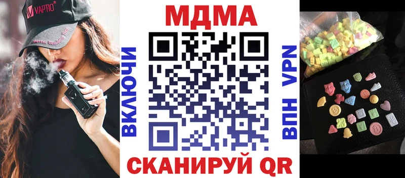 MDMA кристаллы  Ворсма 