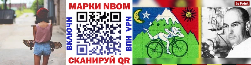 Марки N-bome 1,5мг  Ворсма 